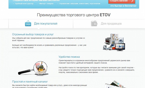 ETOV