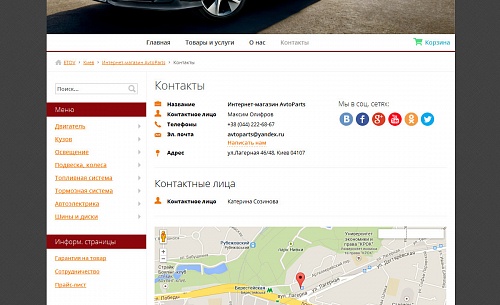 Верстка и интеграция сайтов пользователей
