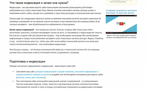 Написание инструкций по работе с платформой