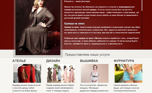 Дизайнер Новикова Татьяна