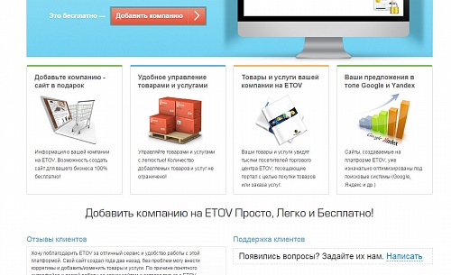 ETOV