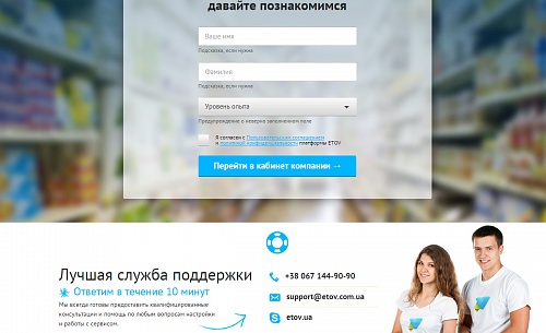 Верстка Landing Page