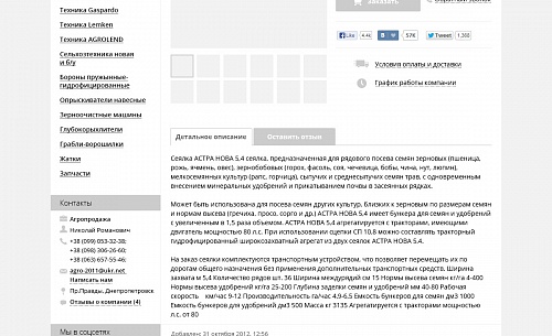 Верстка и интеграция сайтов пользователей