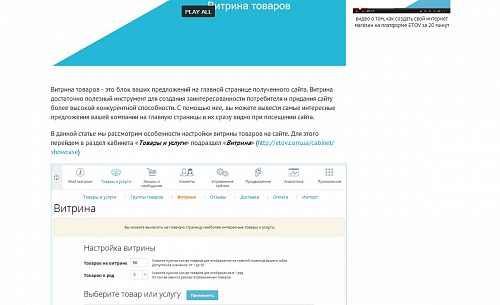 Сообщество поддержки ETOV