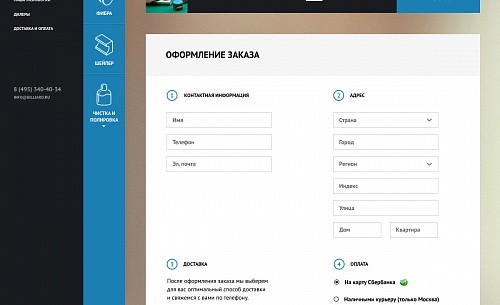Верстка интернет-магазина