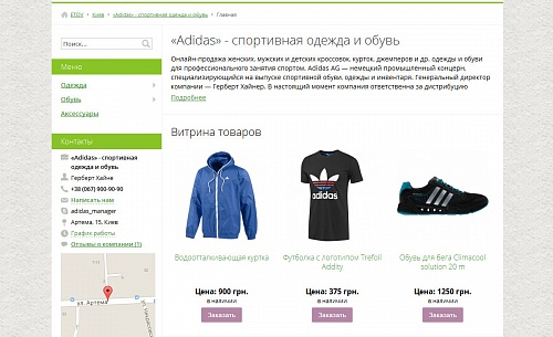Верстка и интеграция сайтов пользователей