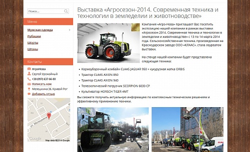 Верстка и интеграция сайтов пользователей