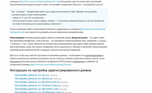 Написание инструкций по работе с платформой