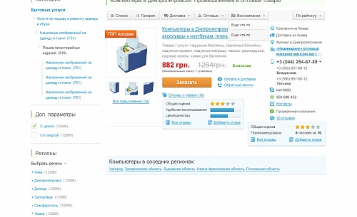 Верстка публичной части