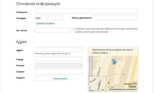 Верстка личного кабинета пользователя