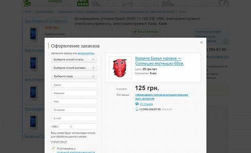 Верстка публичной части
